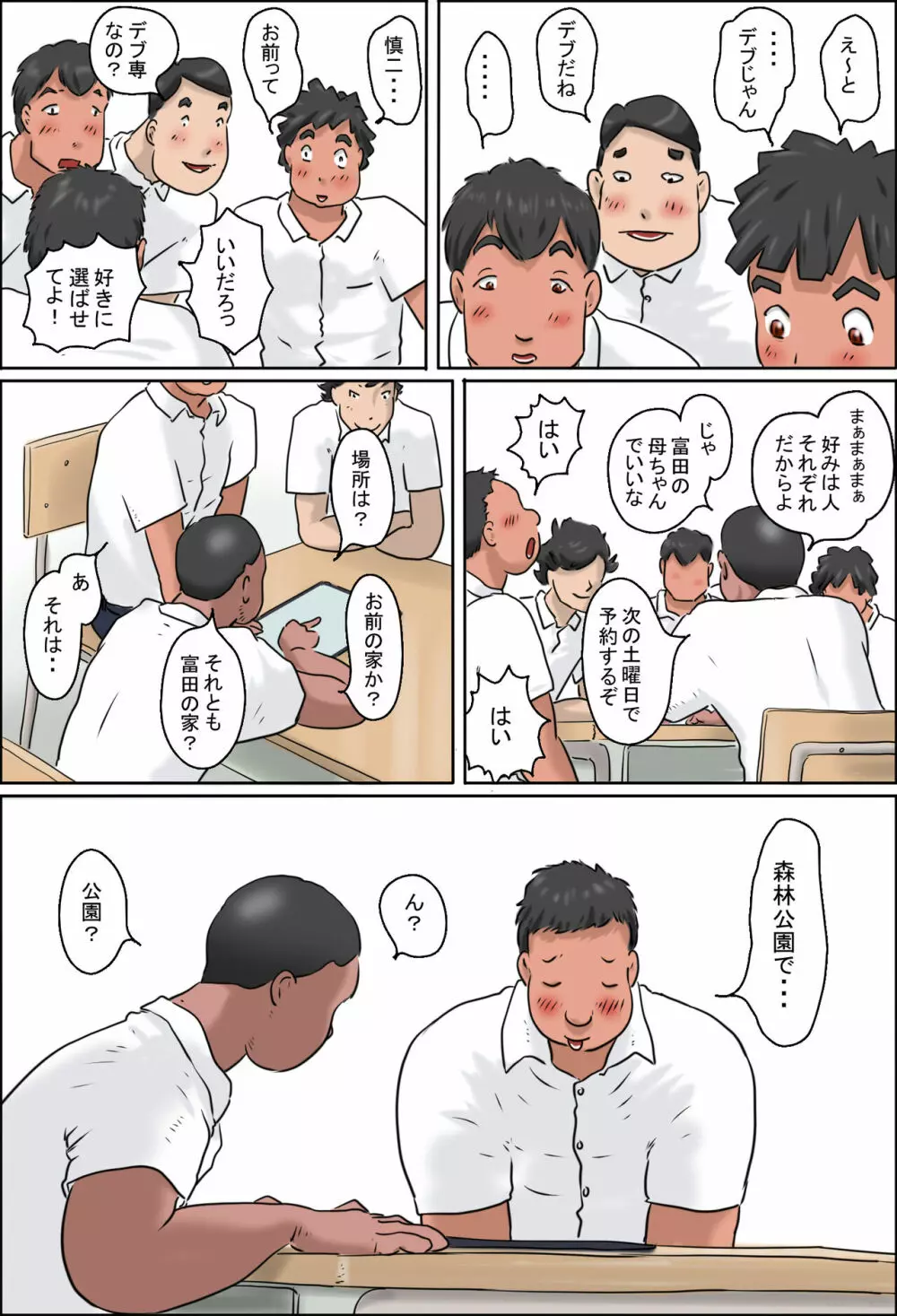 みんなのお母さんカタログ 8ページ