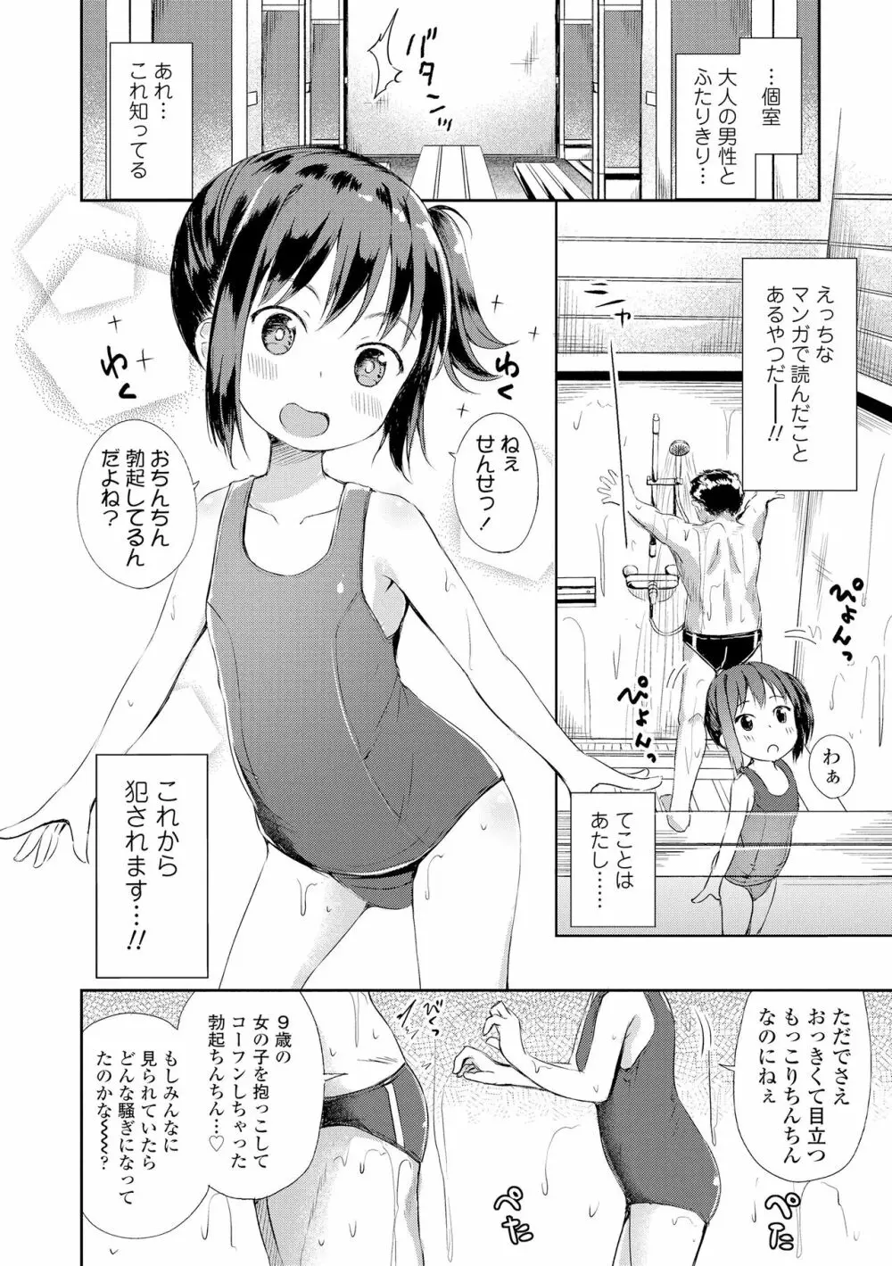 あなただけの果実 116ページ