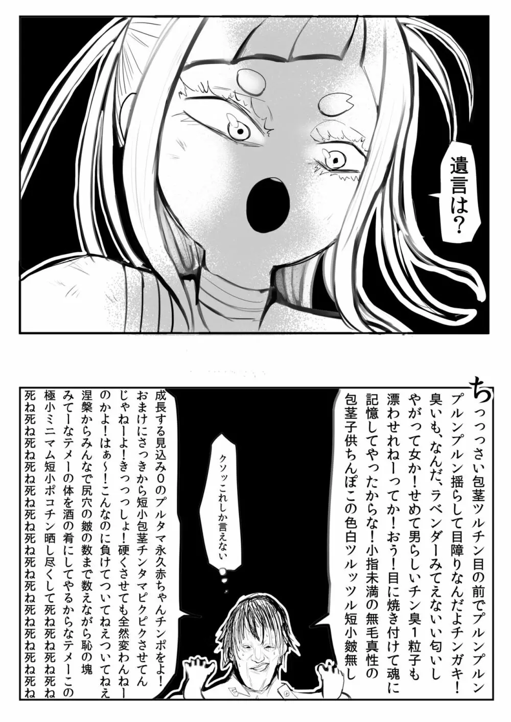 男の娘まんが 47ページ