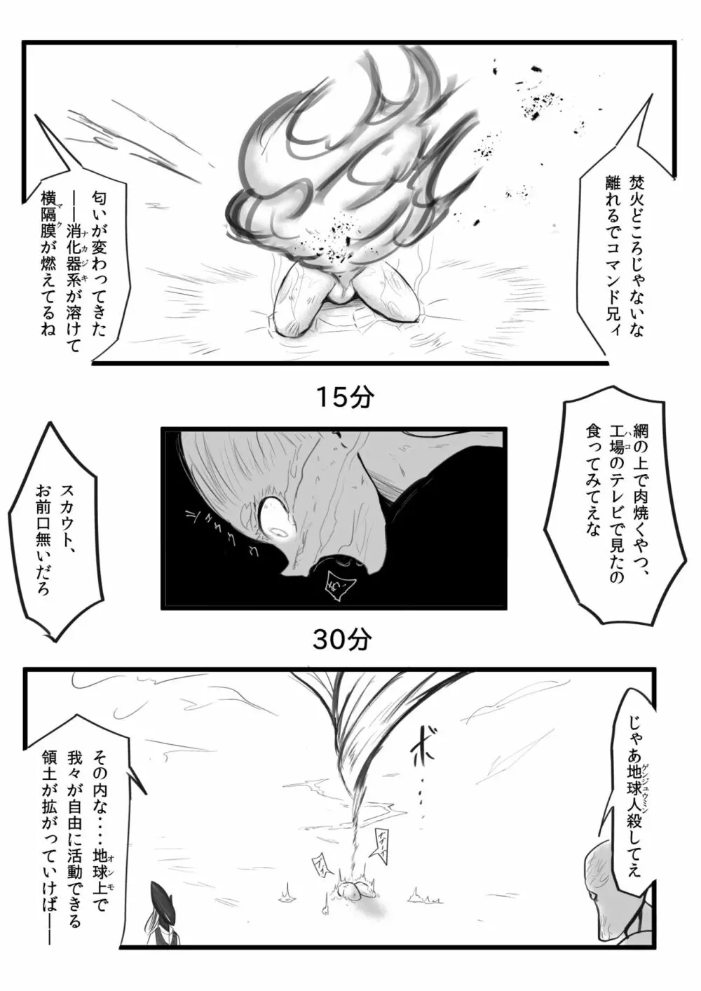 てゅんでるびるど３ 31ページ