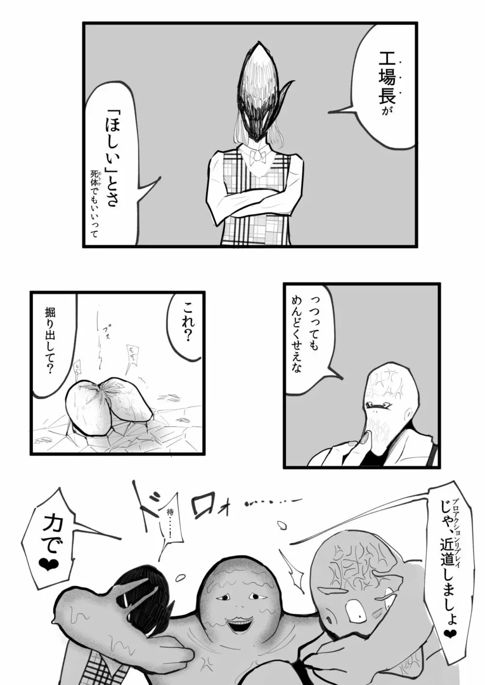 てゅんでるびるど３ 35ページ