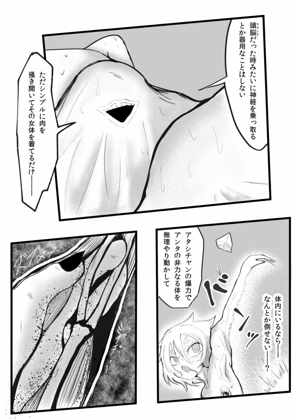 てゅんでるびるど３ 40ページ