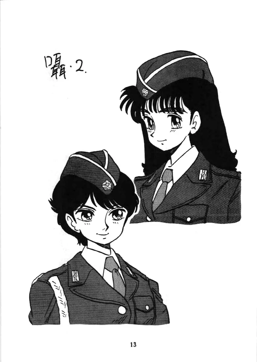 婦人警官 12ページ