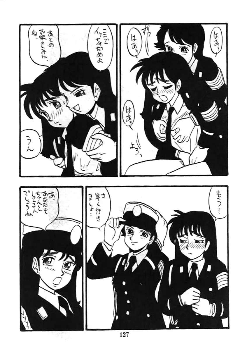 婦人警官 126ページ