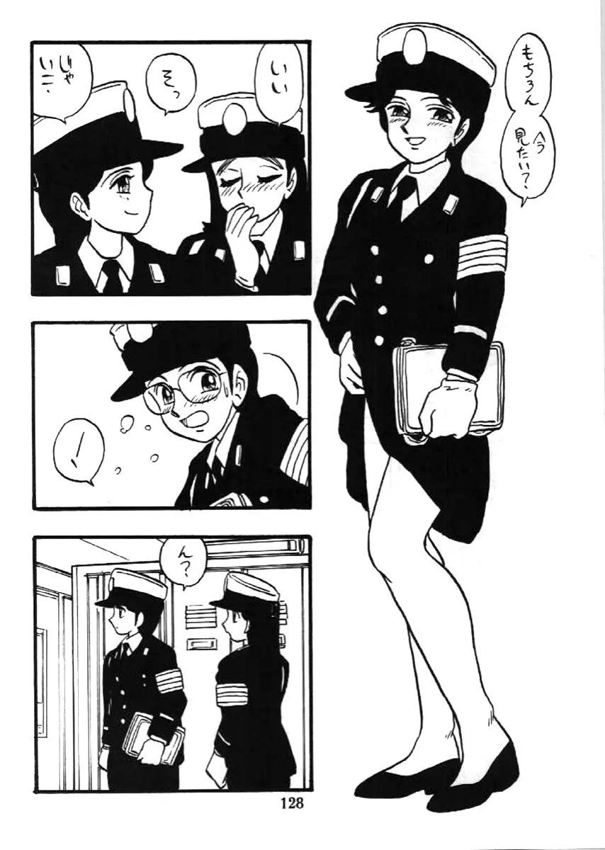 婦人警官 127ページ