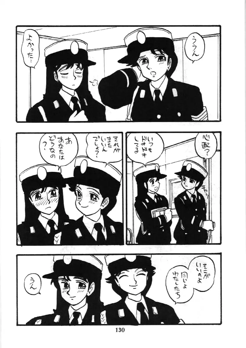 婦人警官 129ページ