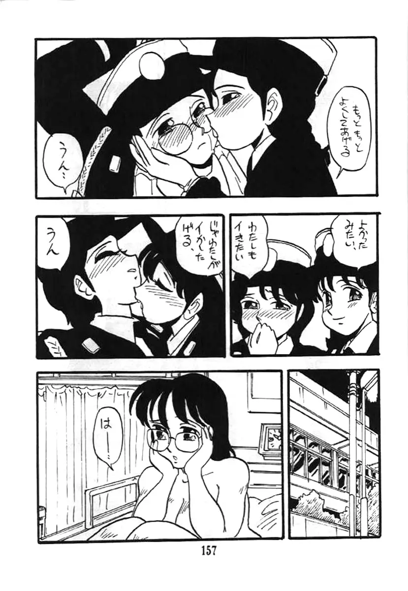 婦人警官 156ページ