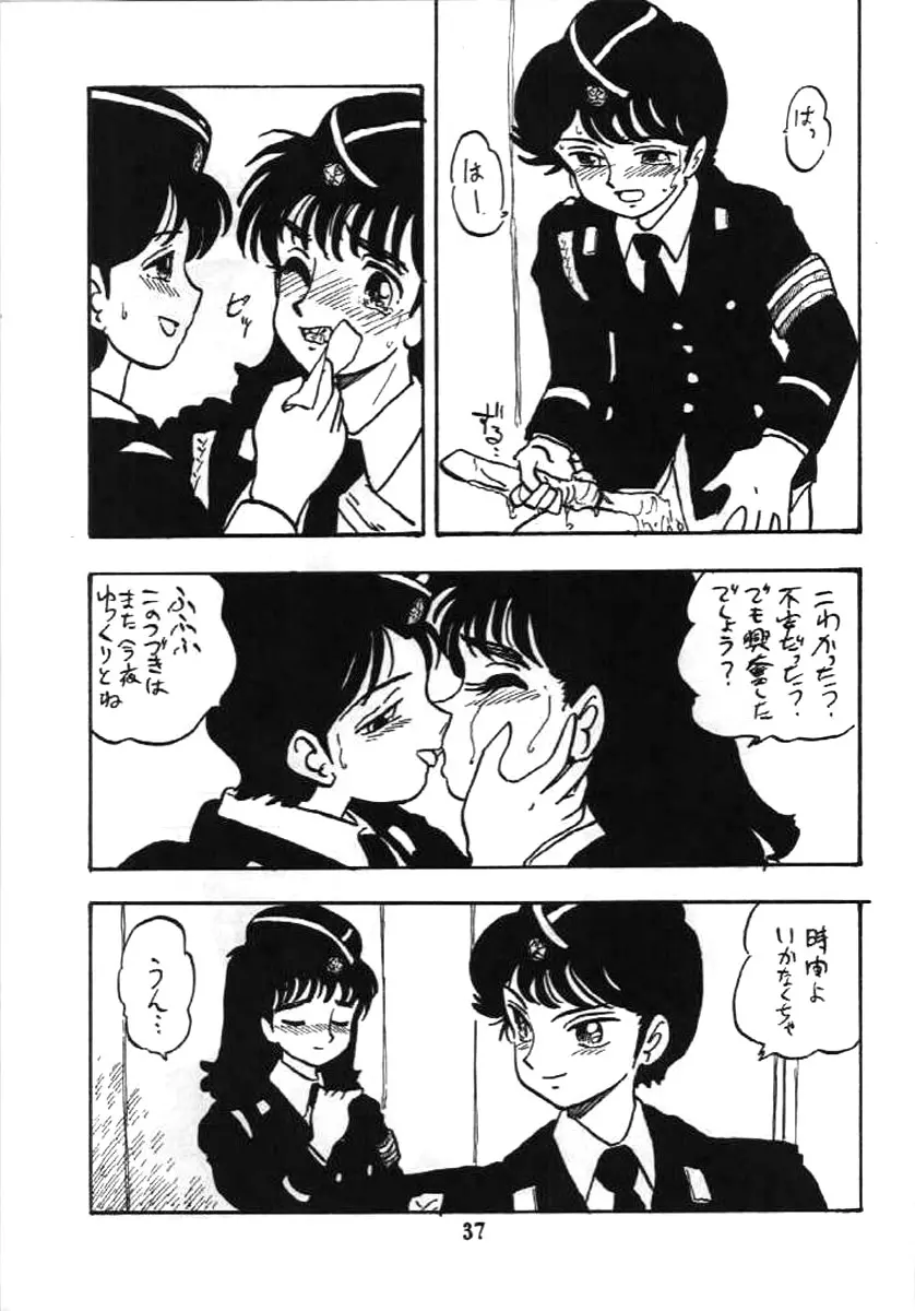 婦人警官 36ページ