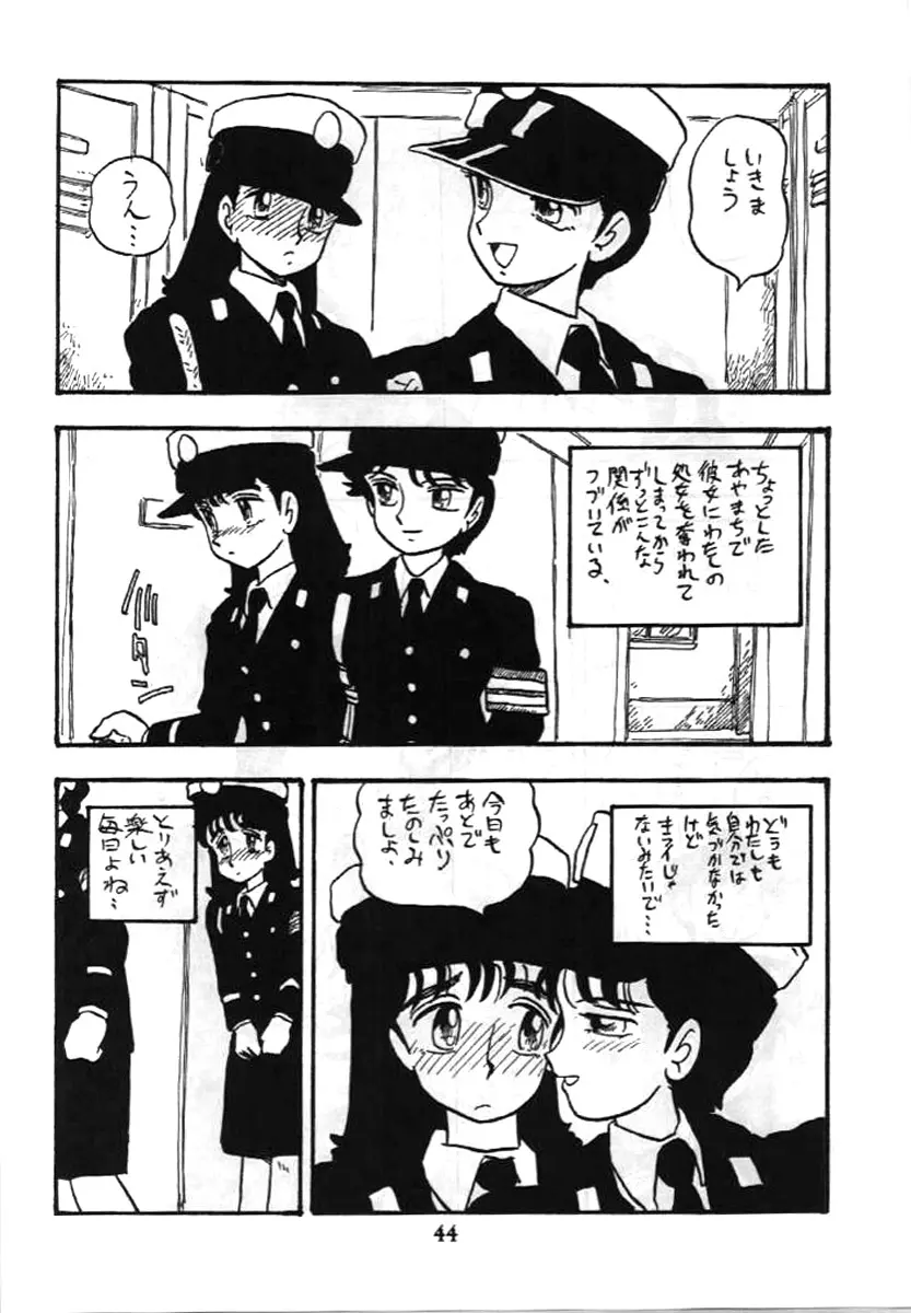 婦人警官 43ページ