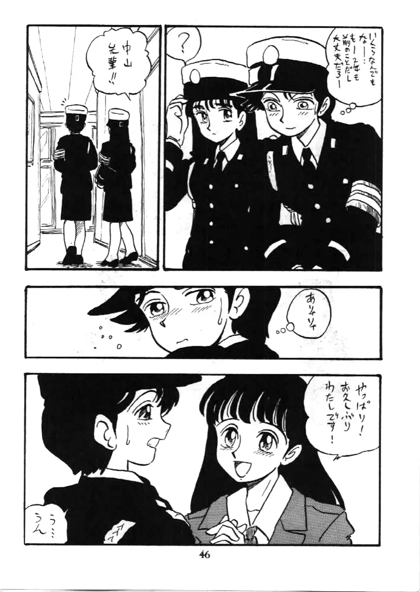 婦人警官 45ページ