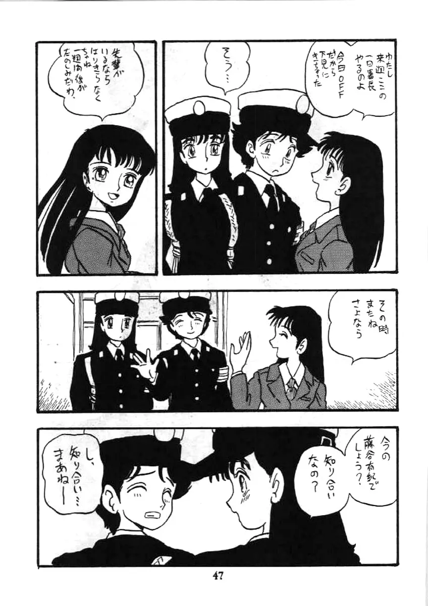 婦人警官 46ページ