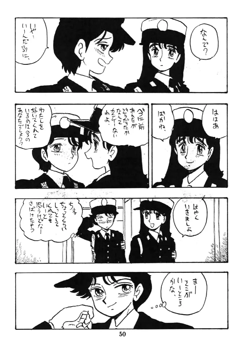 婦人警官 49ページ