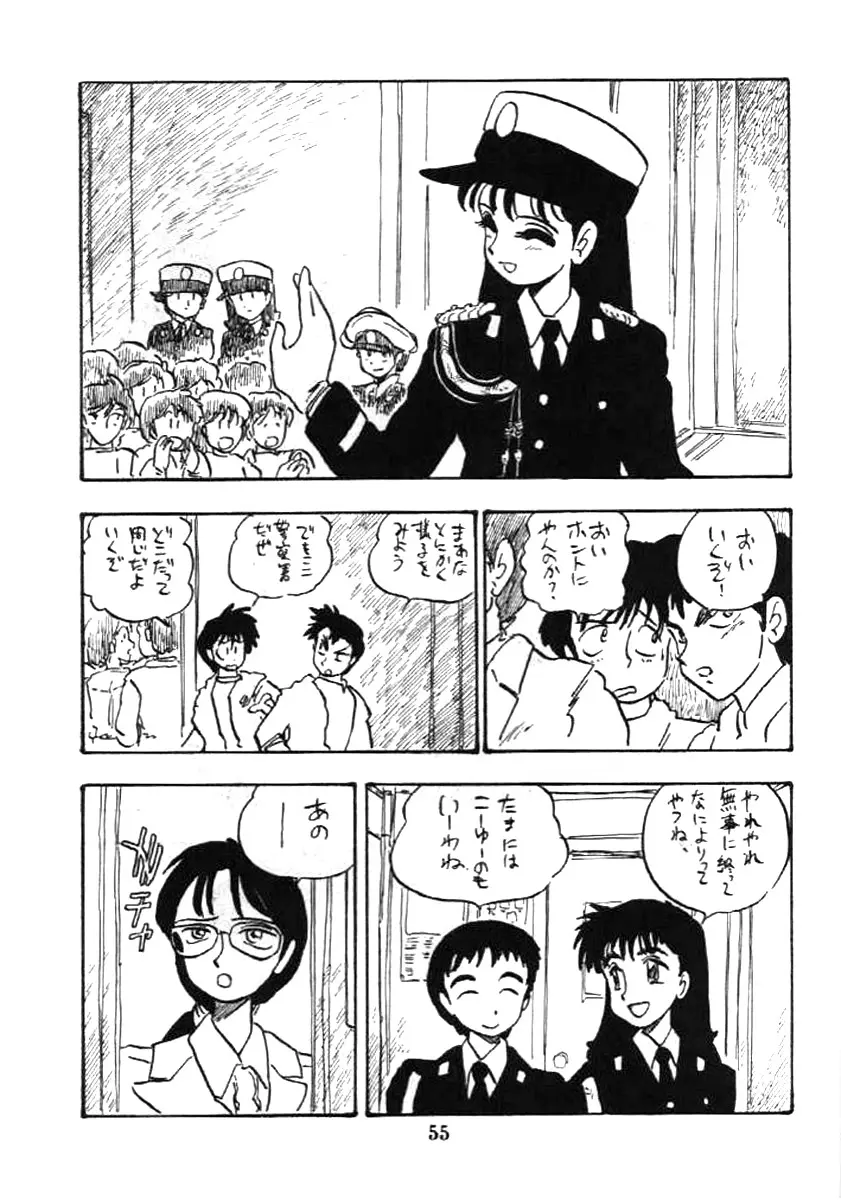 婦人警官 54ページ