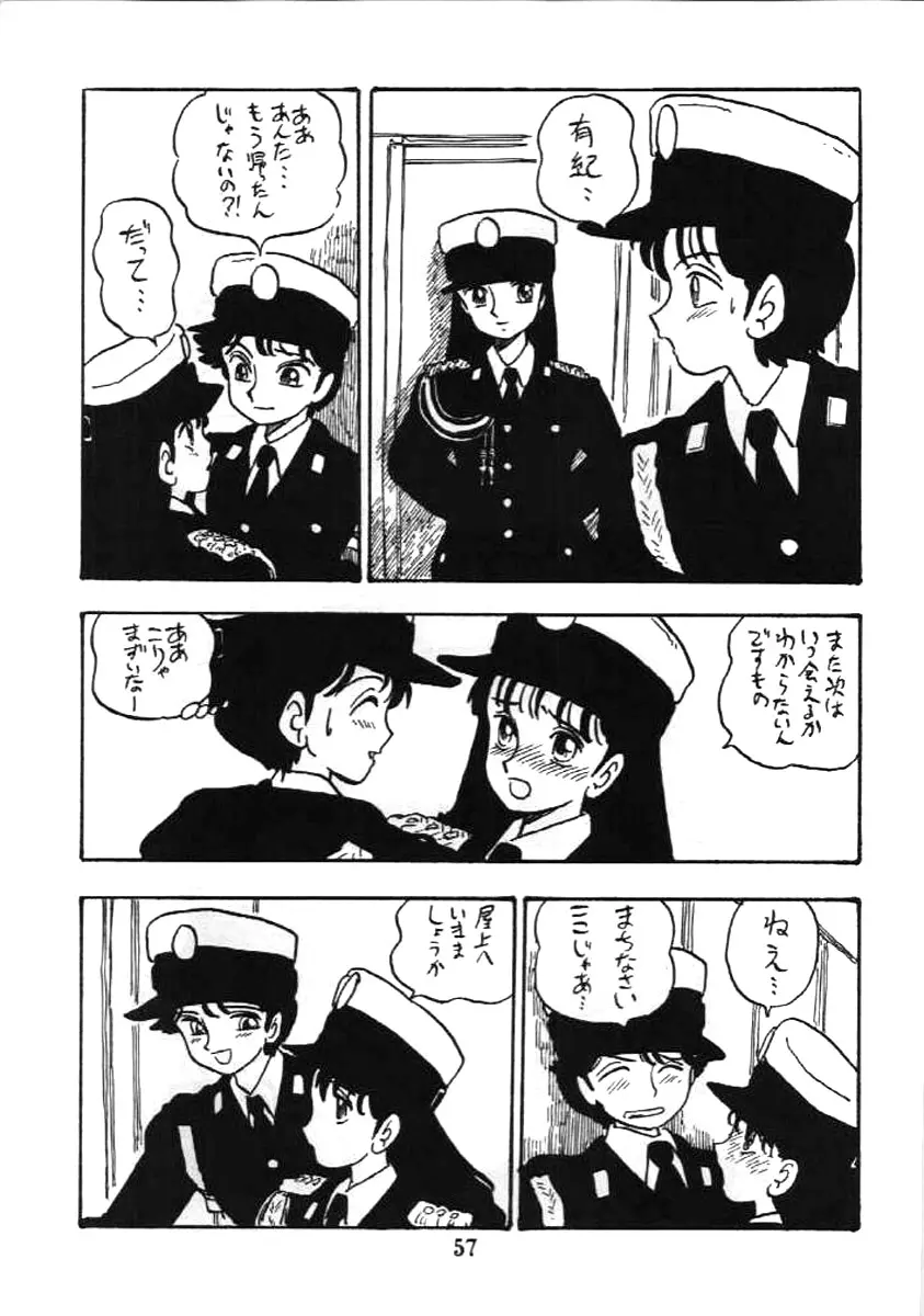 婦人警官 56ページ