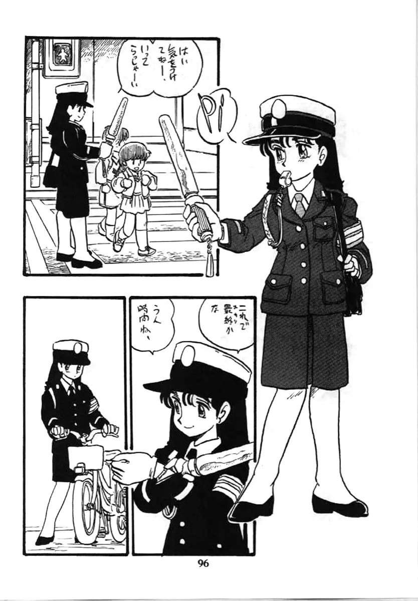 婦人警官 95ページ