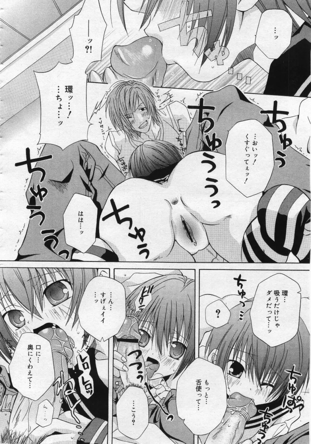 COMIC MEGAPLUS Vol.27 158ページ