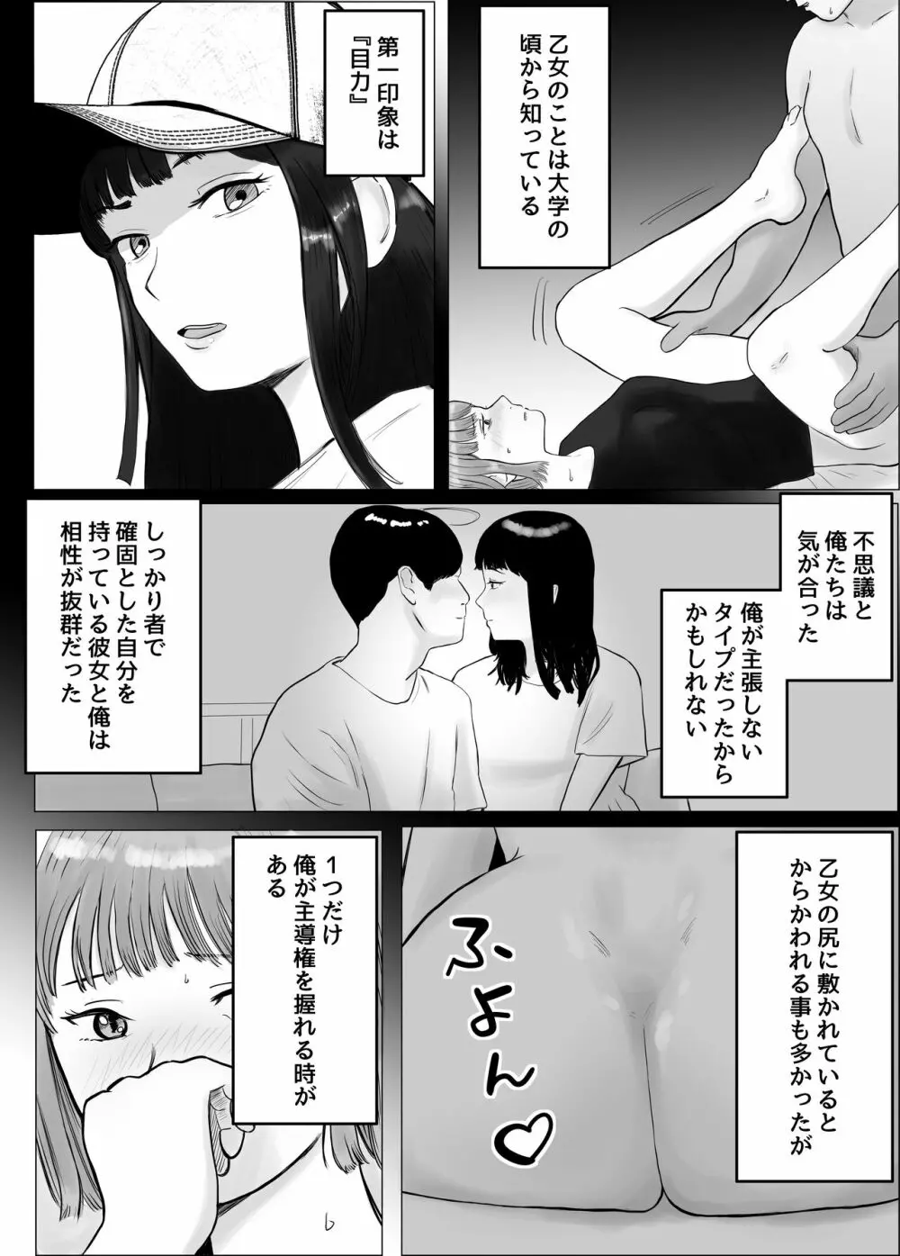 ハメ堕とし 美人薬剤師の悩みゴト 10ページ