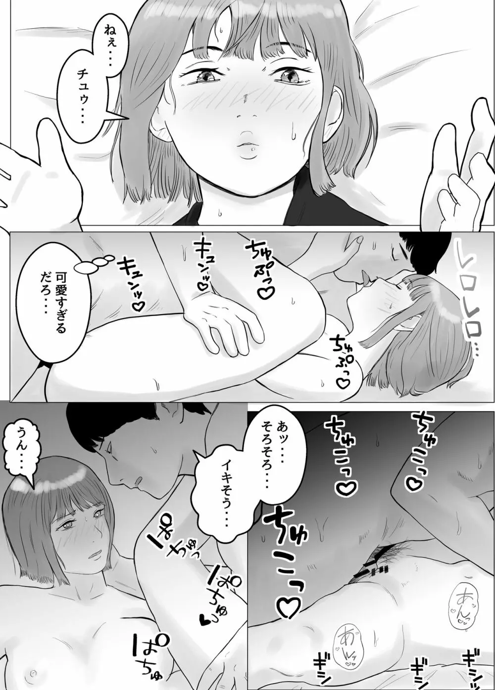 ハメ堕とし 美人薬剤師の悩みゴト 13ページ