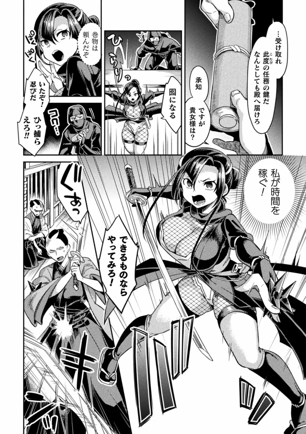 二次元コミックマガジン 淫紋をつけられた美少女たちが産卵アクメ堕ち！ Vol.1 24ページ