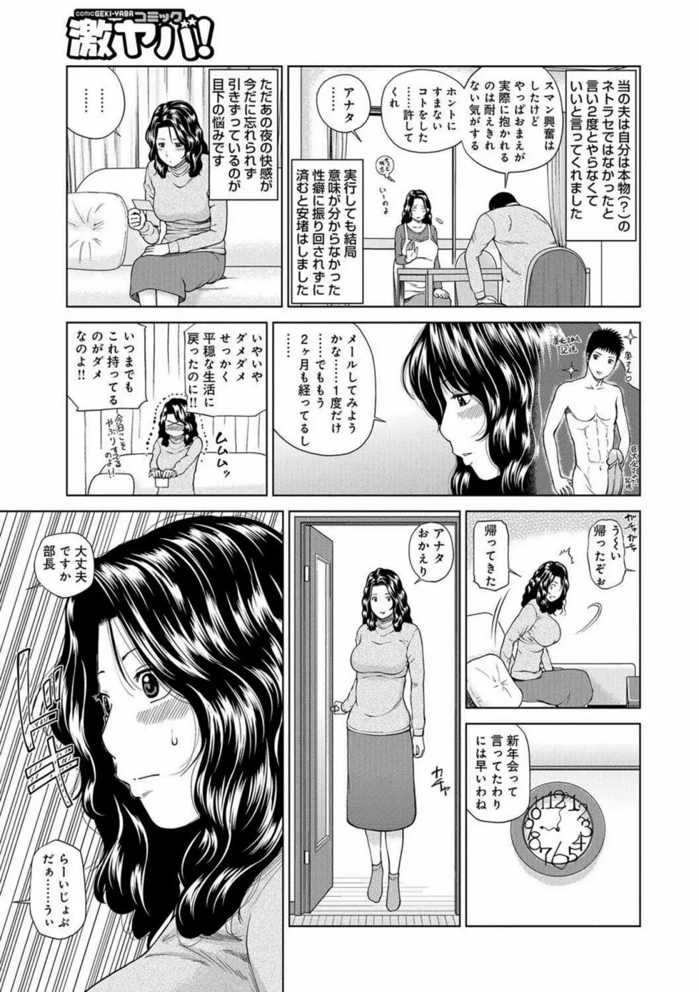 桃尻団地ママさんバレー同好会 183ページ