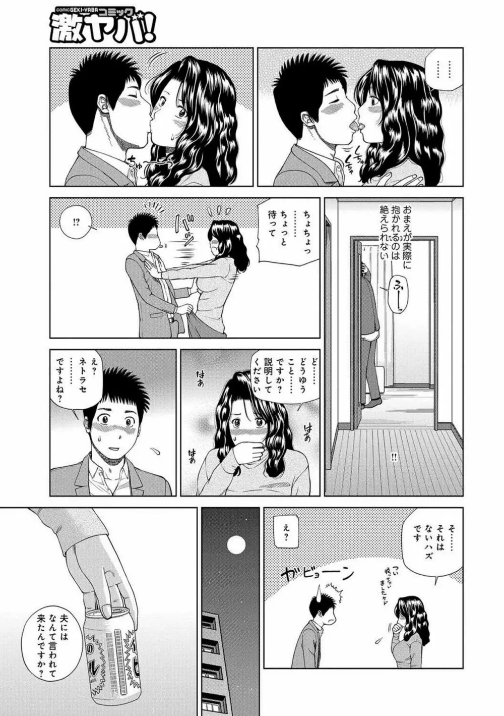 桃尻団地ママさんバレー同好会 185ページ