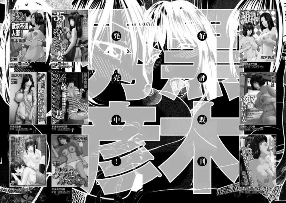 桃尻団地ママさんバレー同好会 199ページ