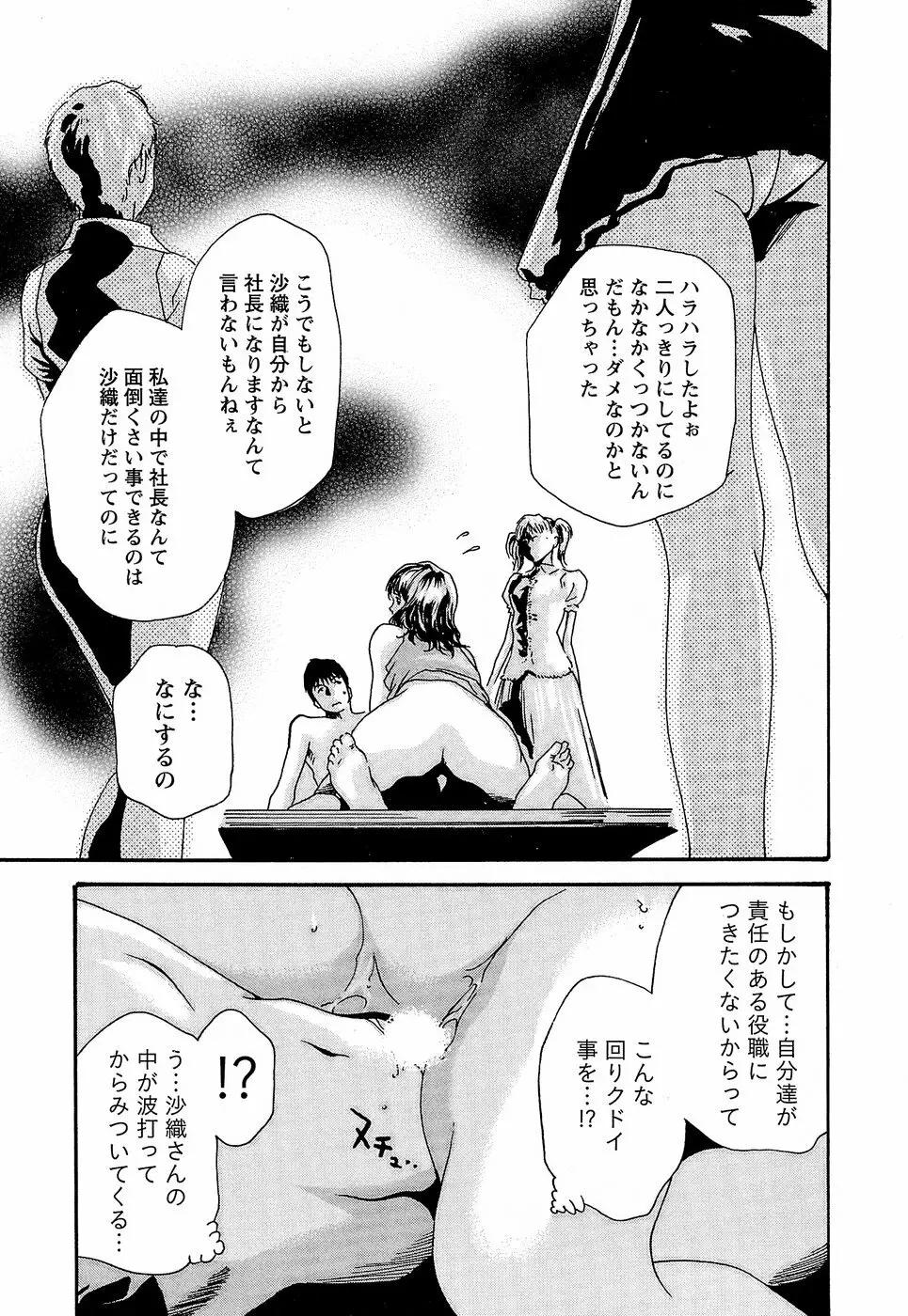 秘書課ドロップ3 165ページ