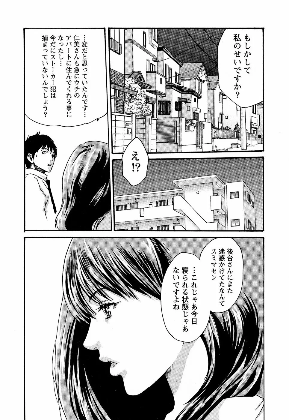 秘書課ドロップ3 55ページ