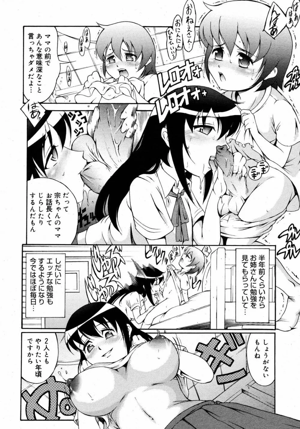 COMIC MEGAPLUS Vol.37 186ページ