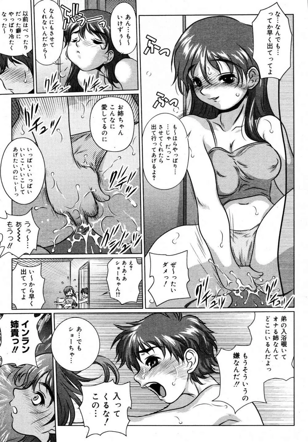 COMIC MEGAPLUS Vol.37 349ページ