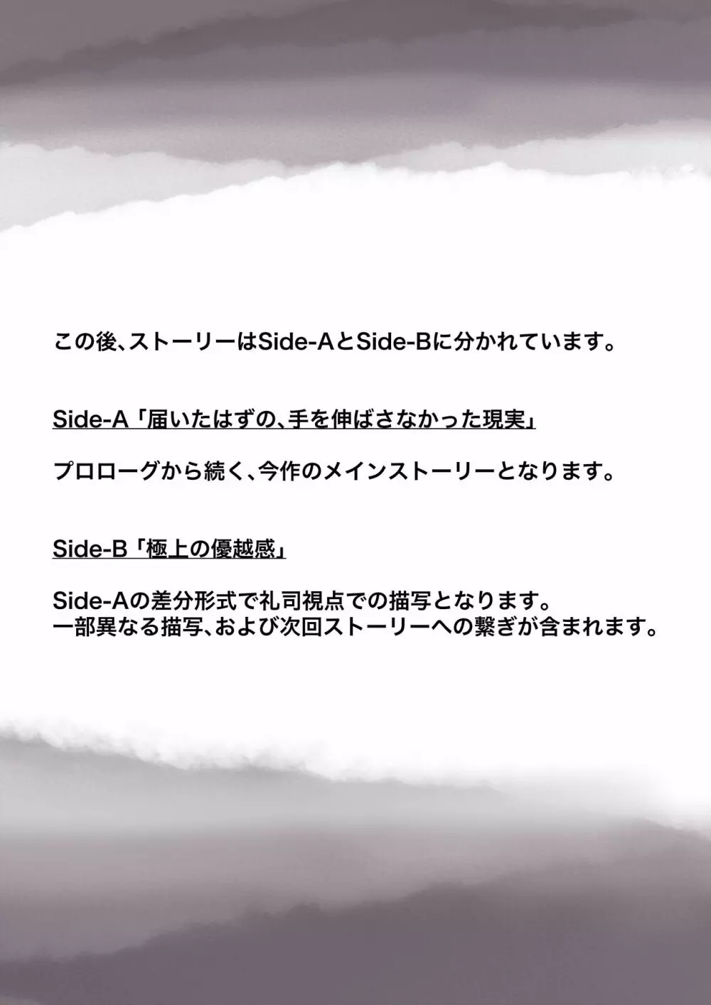 きみの全てを奪うまで 33ページ