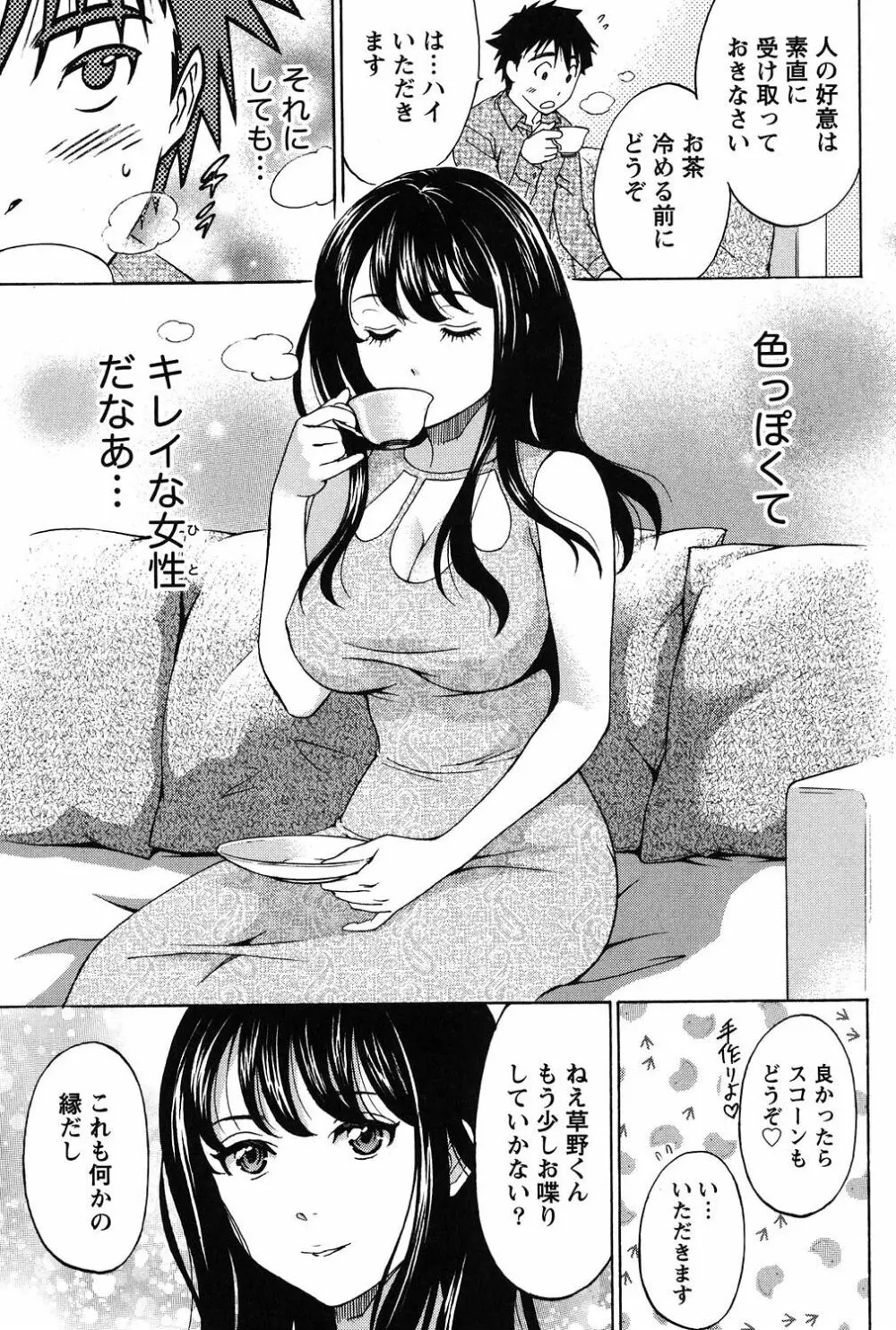 えろしぐさ 80ページ