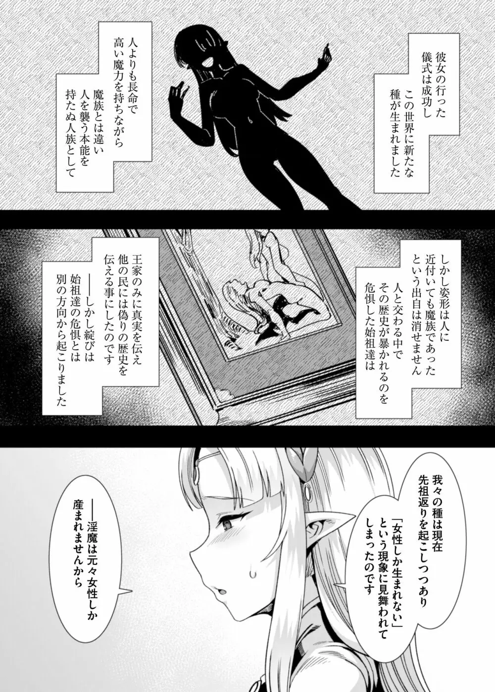 王女と姫騎士をパーティーで籠絡して世継ぎを作って亡国を救うためにハーレムエッチ 〜男が産まれない異世界へ召喚された俺がヒロインを充てがわれて子作りエッチ5〜 118ページ