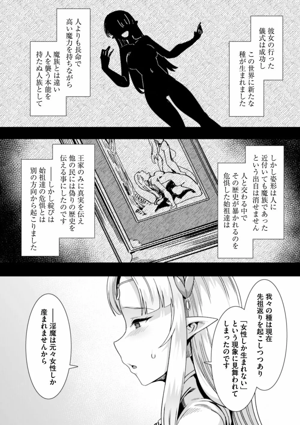 王女と姫騎士をパーティーで籠絡して世継ぎを作って亡国を救うためにハーレムエッチ 〜男が産まれない異世界へ召喚された俺がヒロインを充てがわれて子作りエッチ5〜 6ページ