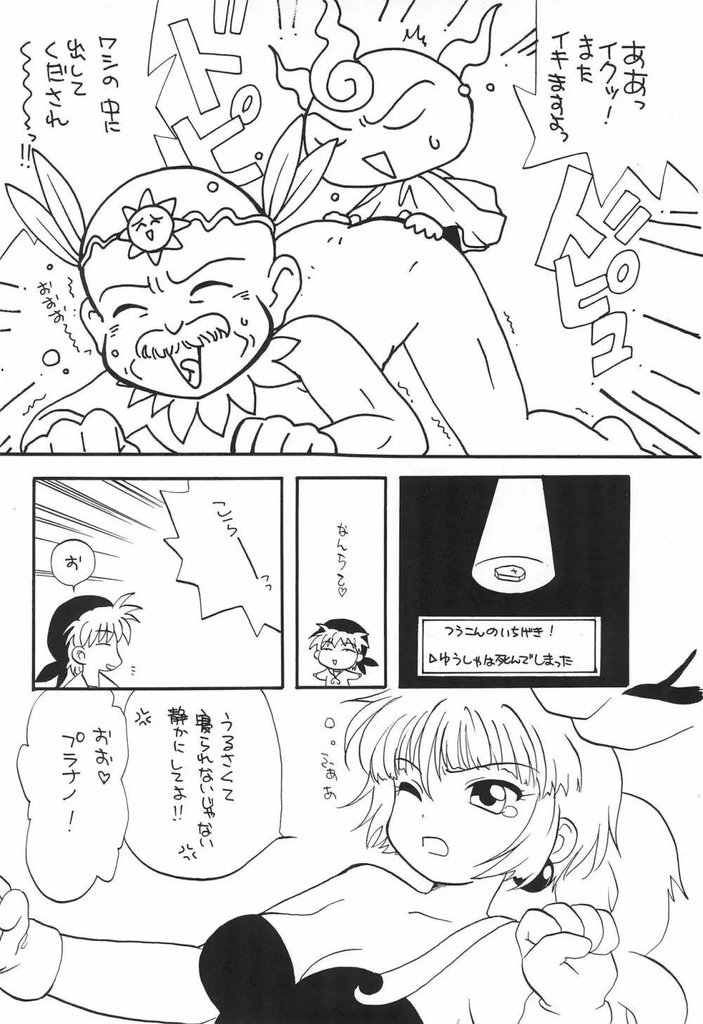 ジュンククリ 54ページ