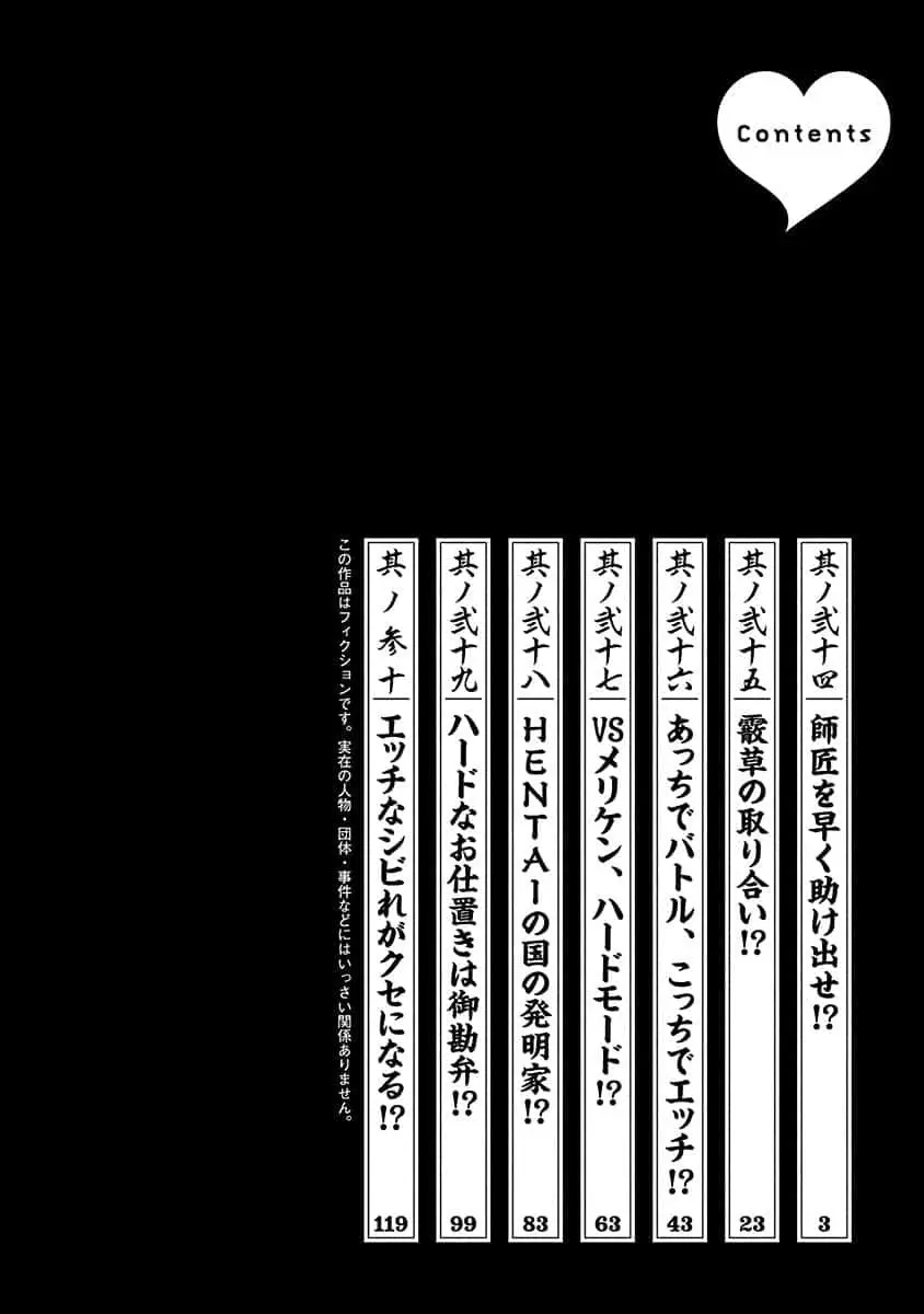 あらくさ忍法帖 5 4ページ