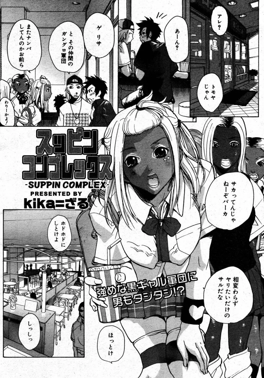 COMIC MEGAPLUS Vol.35 158ページ