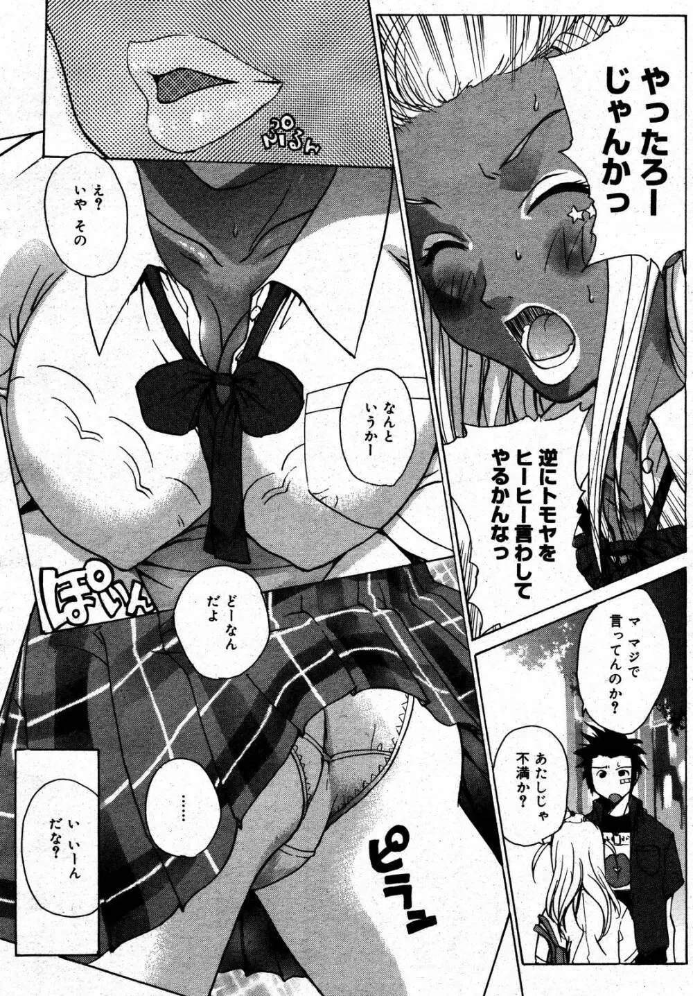 COMIC MEGAPLUS Vol.35 162ページ