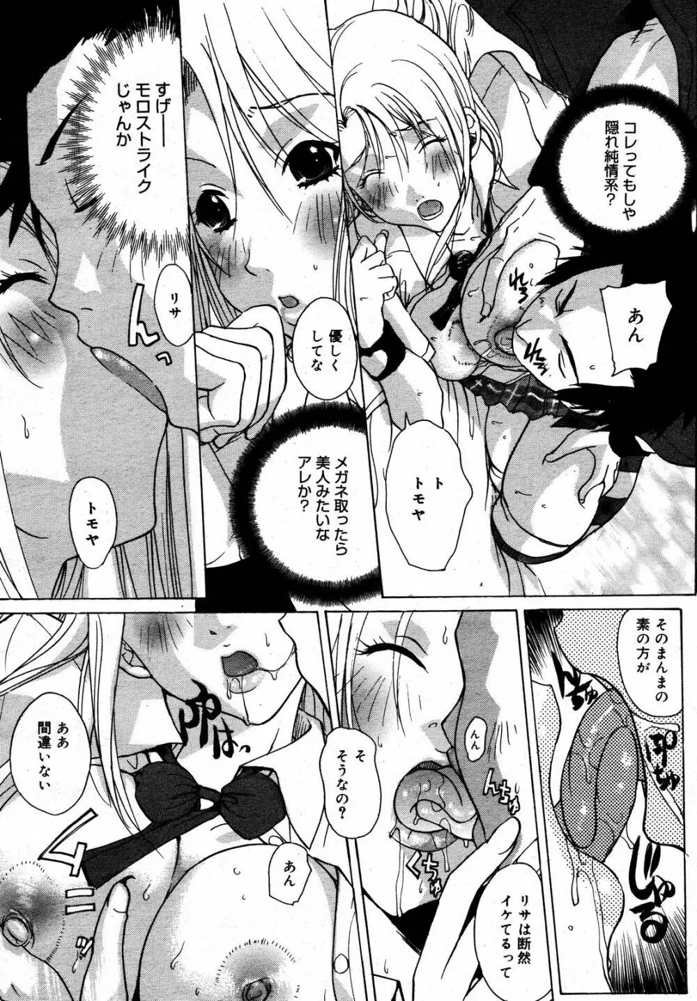 COMIC MEGAPLUS Vol.35 168ページ