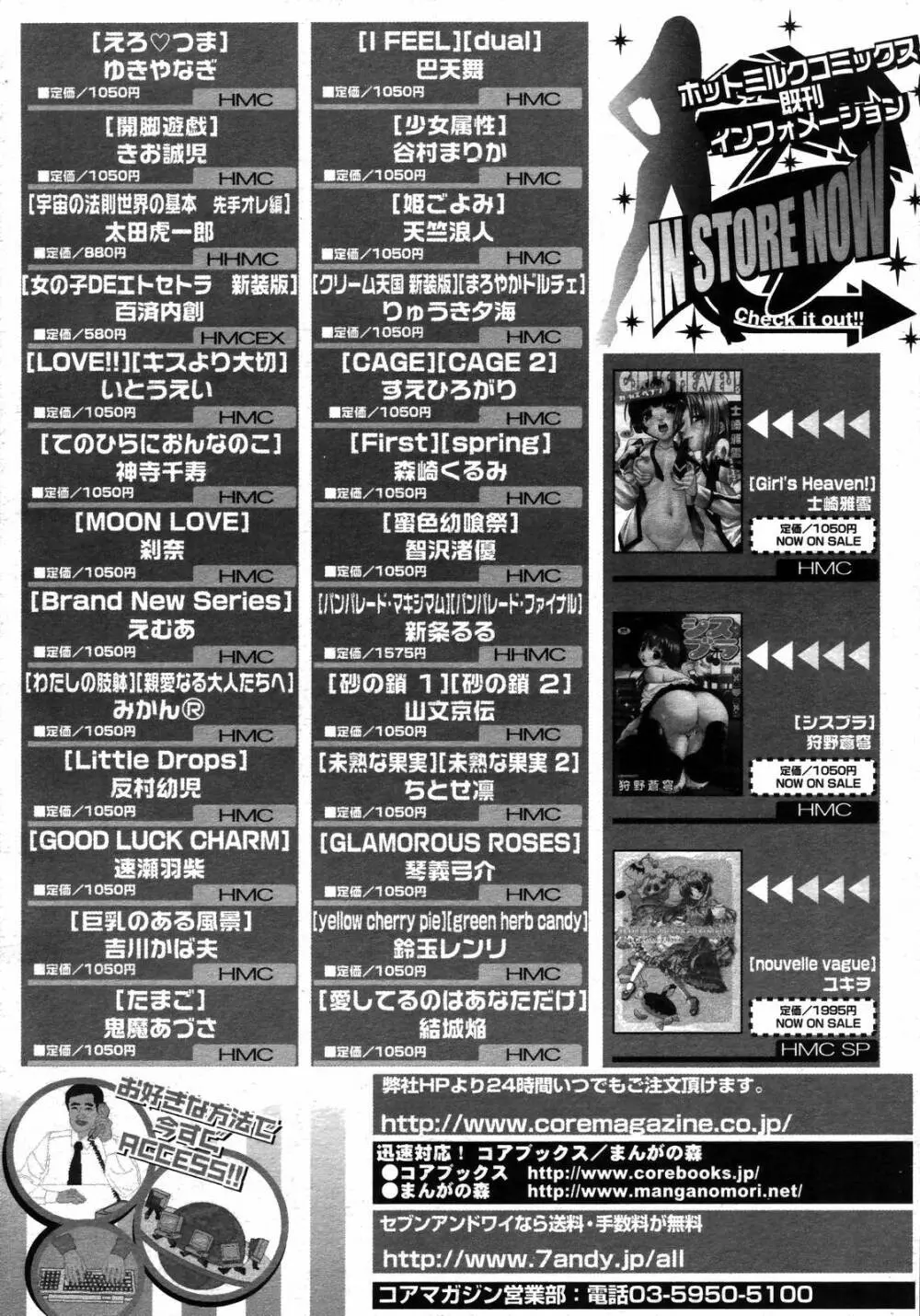 COMIC MEGAPLUS Vol.35 300ページ