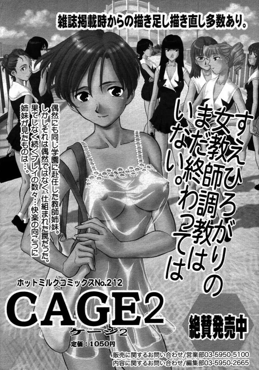 COMIC MEGAPLUS Vol.35 356ページ