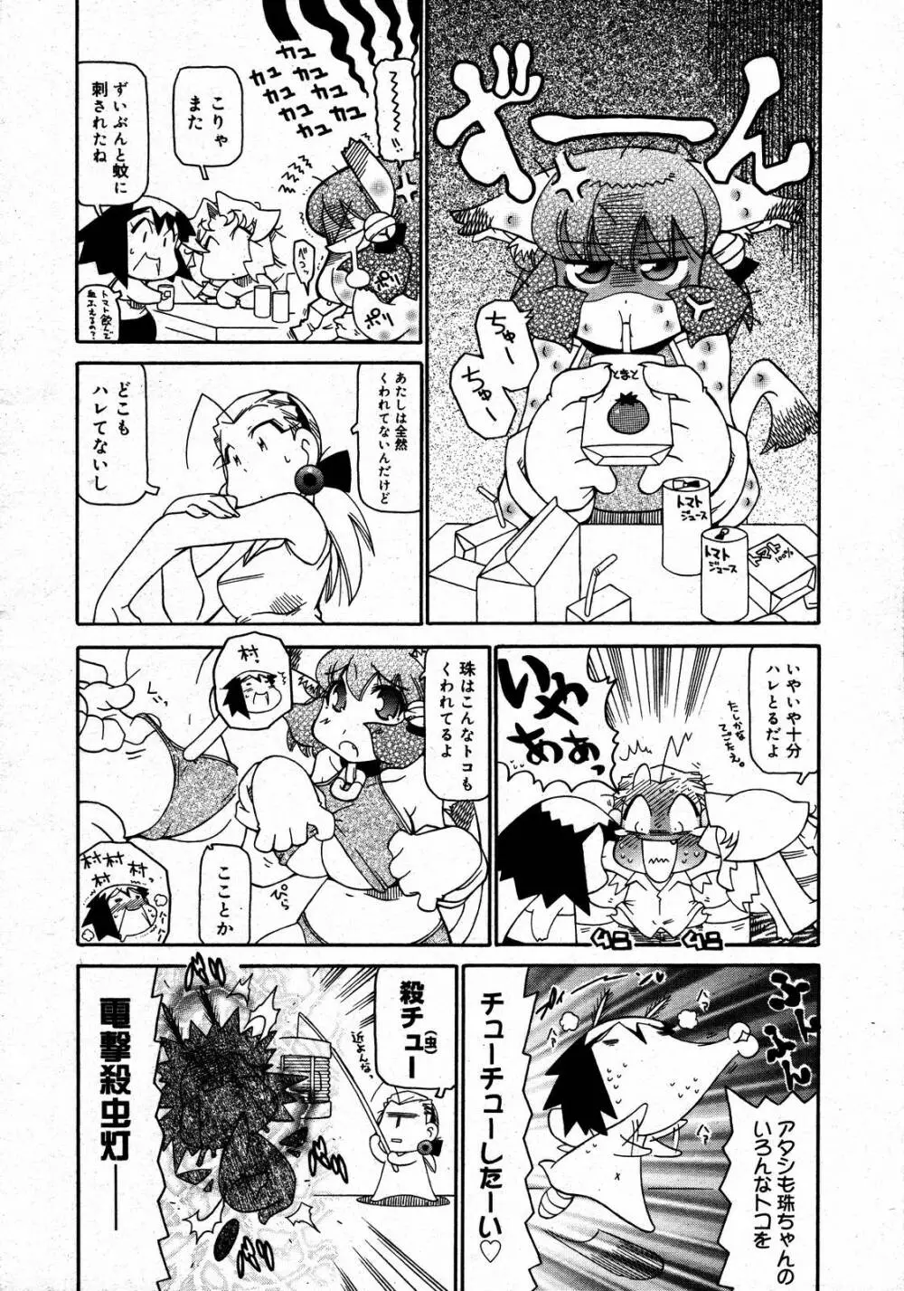 COMIC MEGAPLUS Vol.35 376ページ