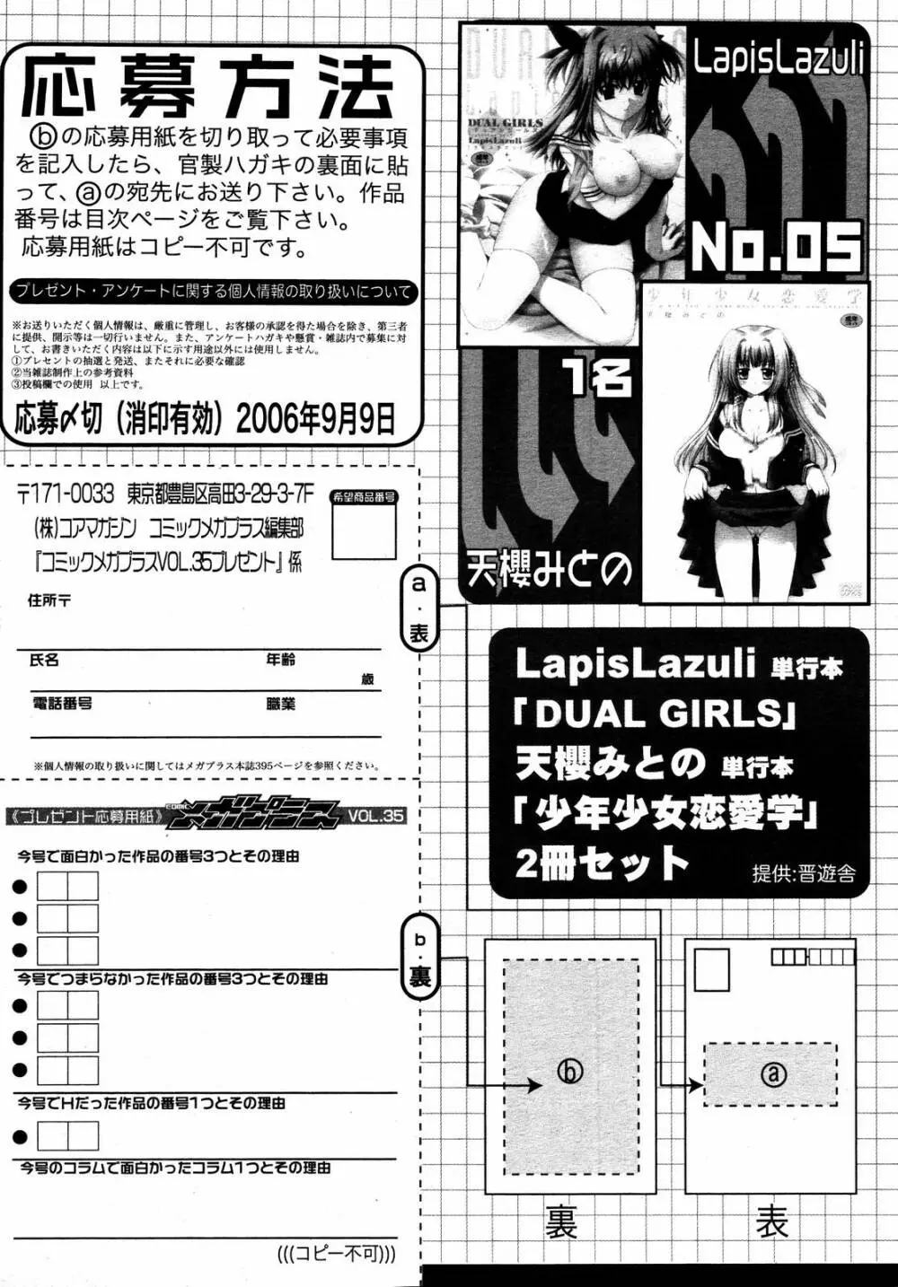 COMIC MEGAPLUS Vol.35 391ページ