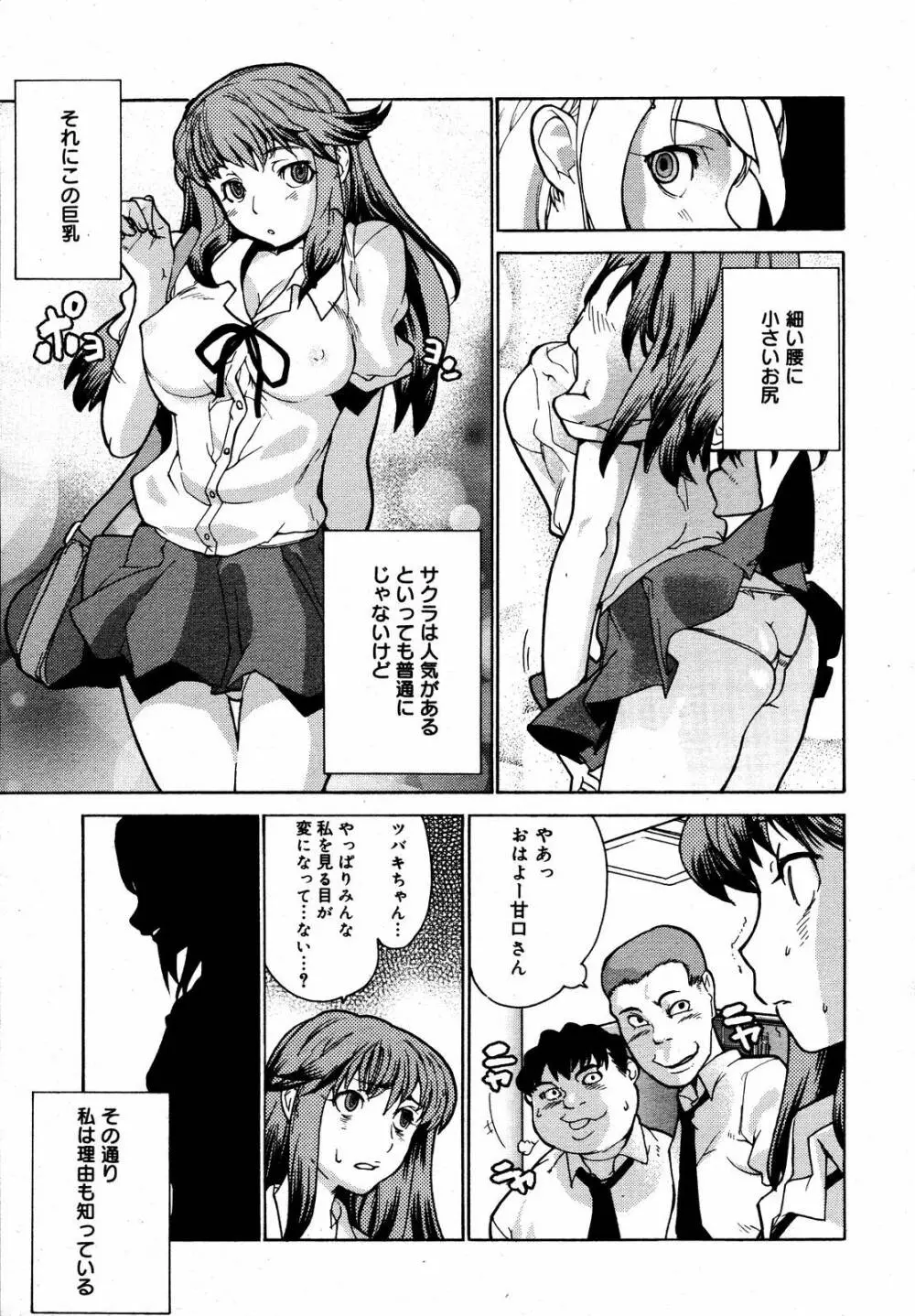 COMIC MEGAPLUS Vol.35 85ページ