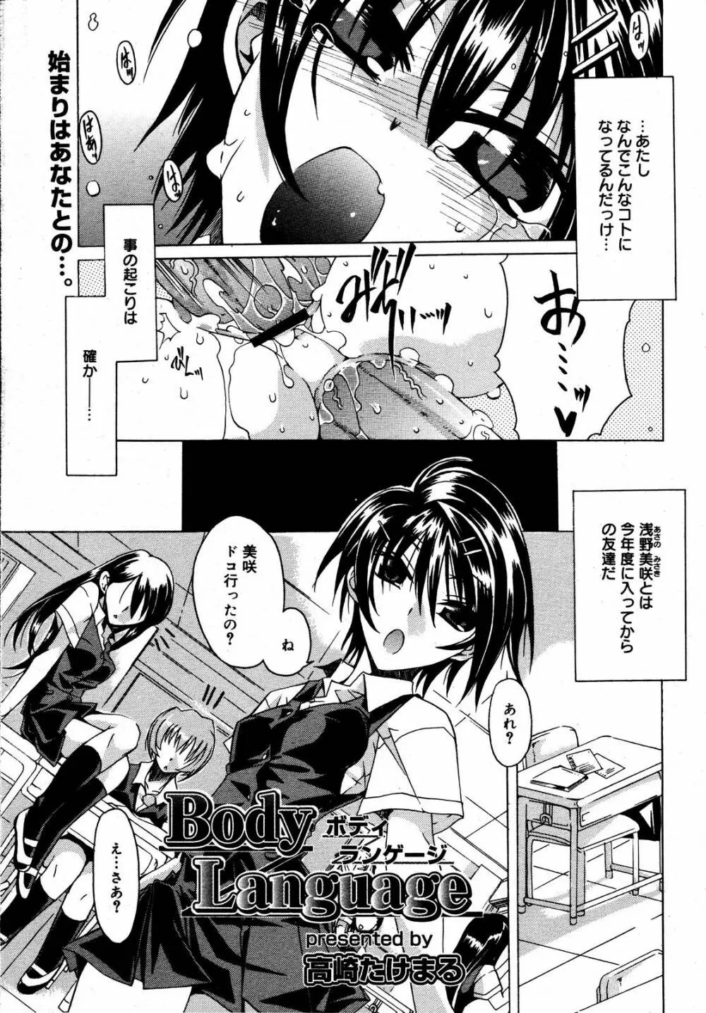 COMIC MEGAPLUS Vol.35 9ページ