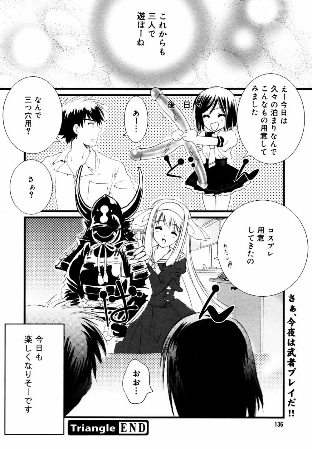 COMIC MEGAPLUS Vol.44 134ページ