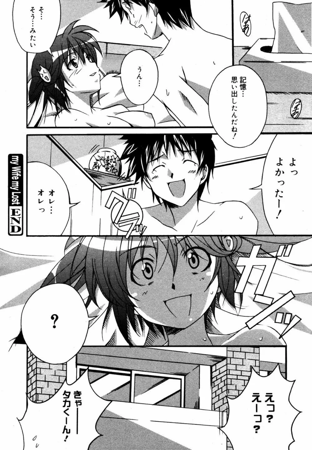 COMIC MEGAPLUS Vol.44 60ページ