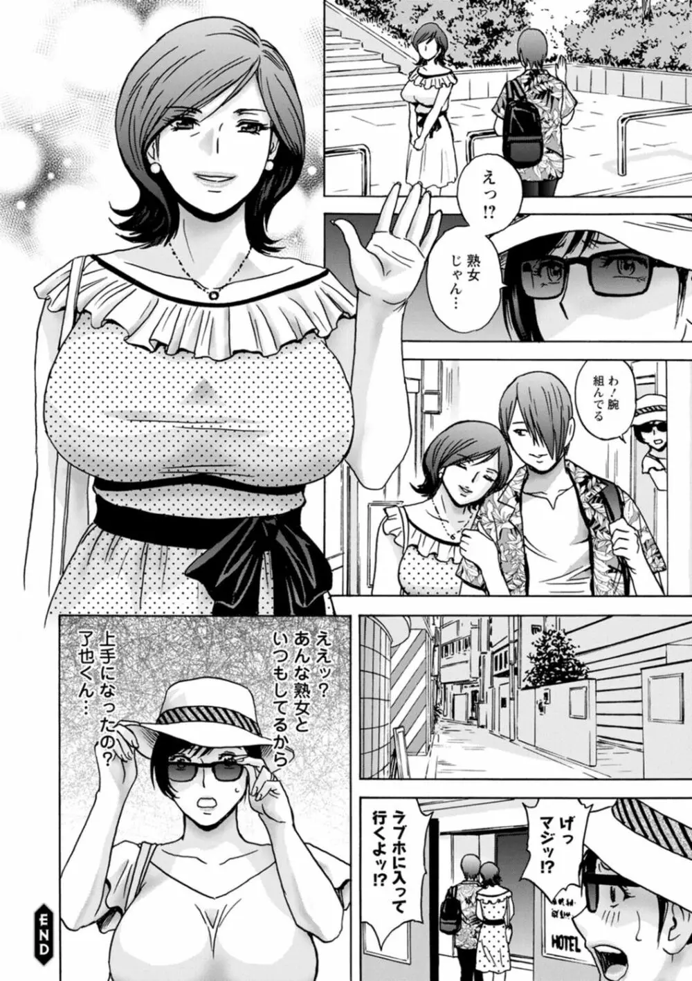 ギリギリの女達 - 商業誌 - エロ漫画 momon:GA（モモンガッ!!）