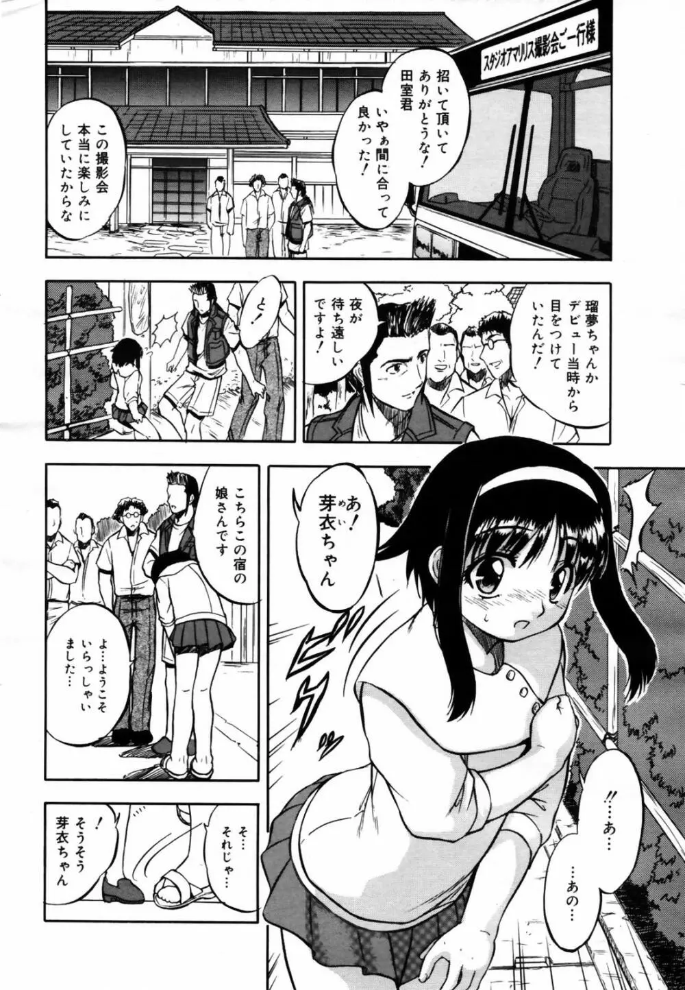 COMIC メガプラス Vol.46 2007年8月号 10ページ