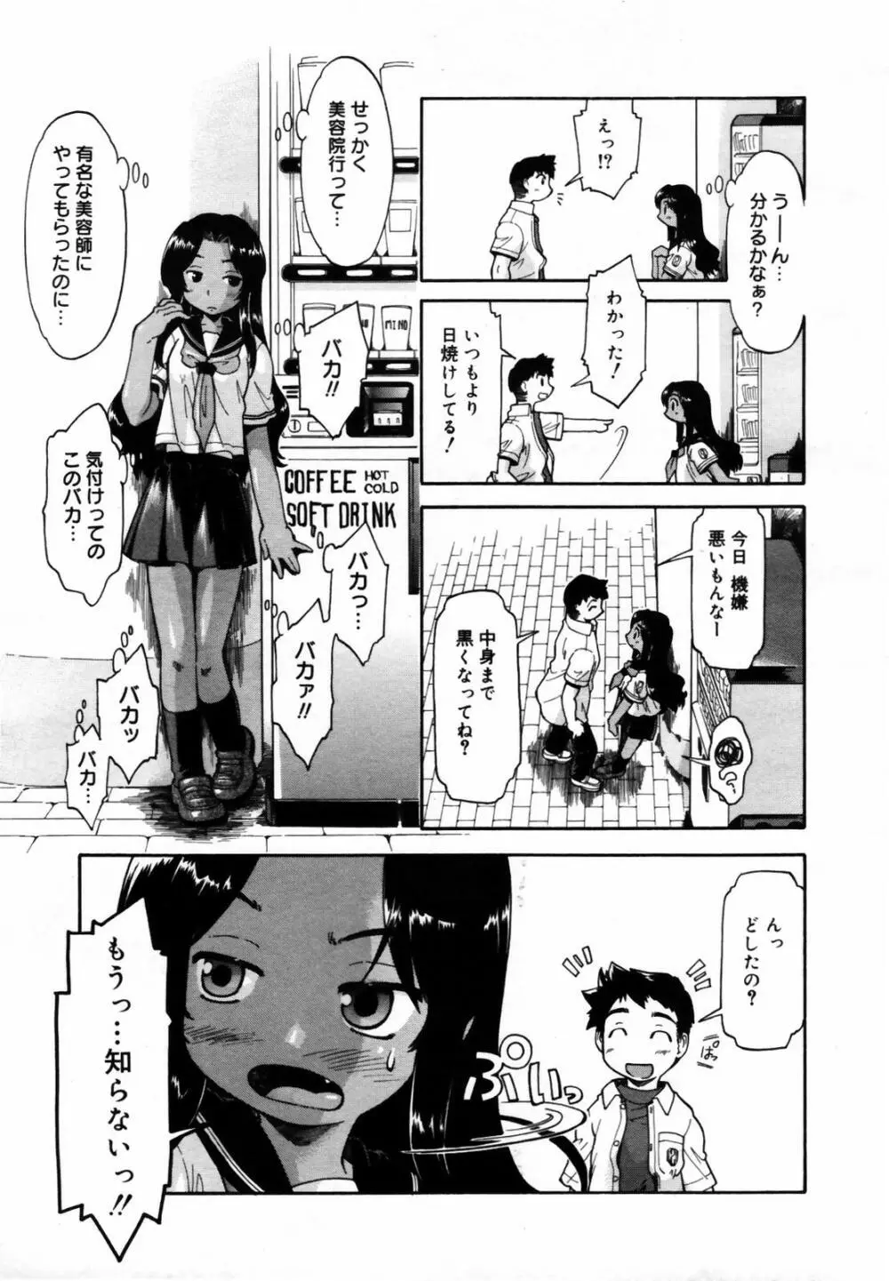 COMIC メガプラス Vol.46 2007年8月号 151ページ